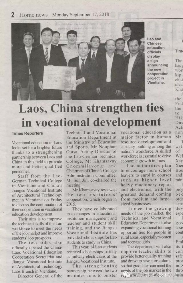 老挝、柬埔寨媒体连连点赞苏建院，所为何事？