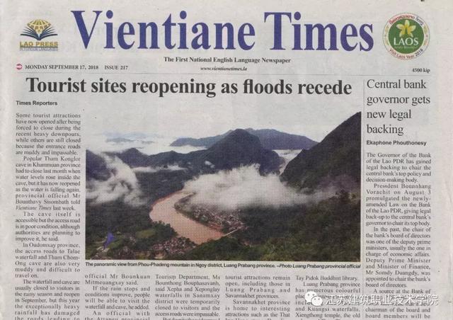 老挝、柬埔寨媒体连连点赞苏建院，所为何事？